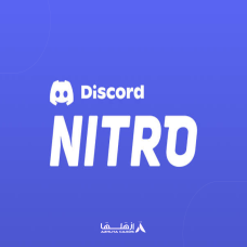 بطاقة Discord Nitro شهر