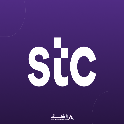 بطاقة شحن STC 20 ريال