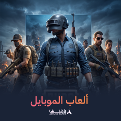 بطاقات ألعاب الموبايل