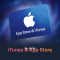 بطاقات iTunes & App Store