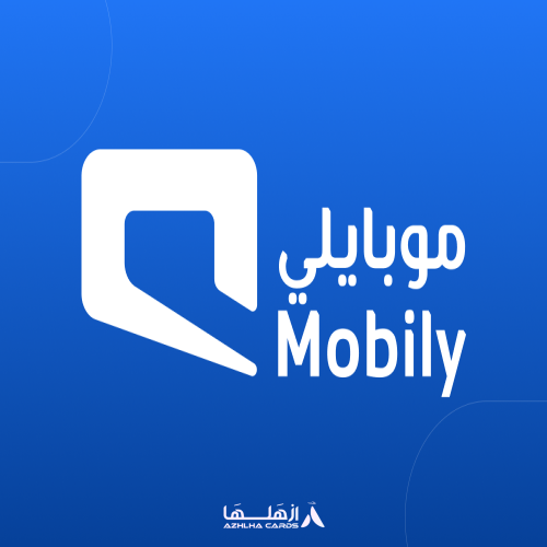 بطاقة شحن Mobily 20 ريال