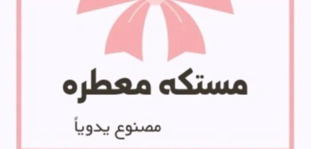 Mstakah